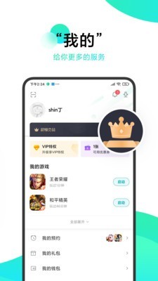 小米游戏中心官方版