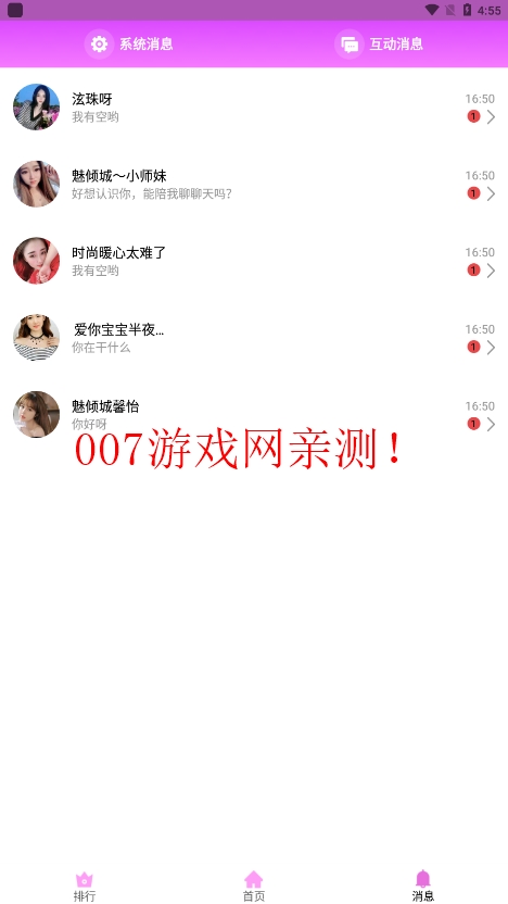 大渔直播app免费版