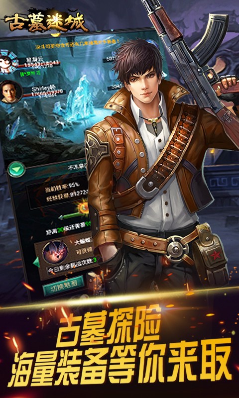 古墓迷城九游版