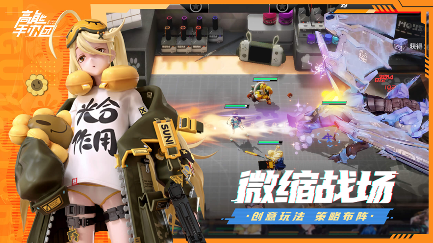 高能手办团 ios版