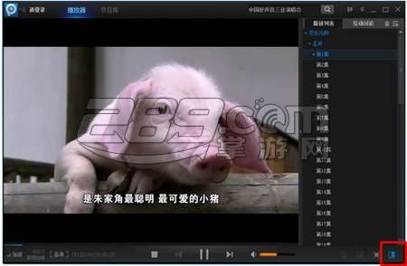 聚力视频（PP视频）v8.9.6