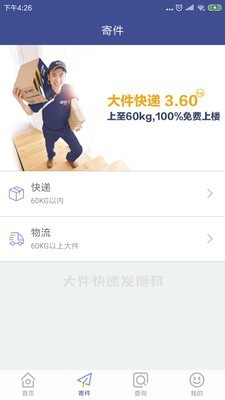 德邦