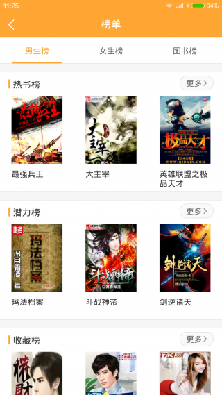 好搜小说大全旧版
