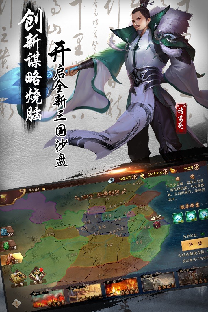妖姬ol2