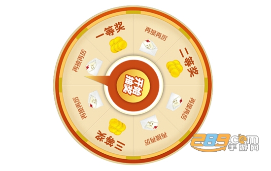天选大转盘app免费最新版