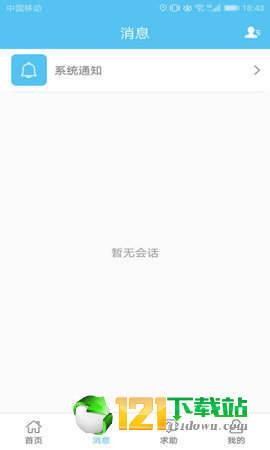 若途旅行
