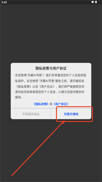 天籁AI写歌