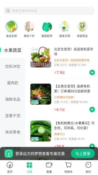 远方的梦想