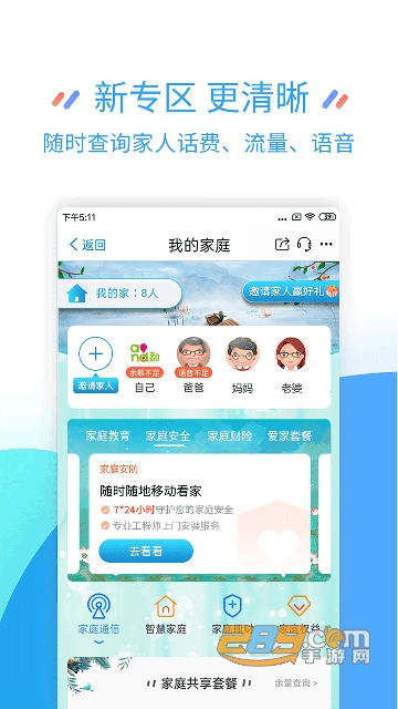 2021江苏掌上营业厅触屏版免登录版