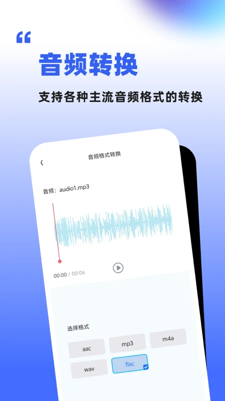 伴奏人声分离