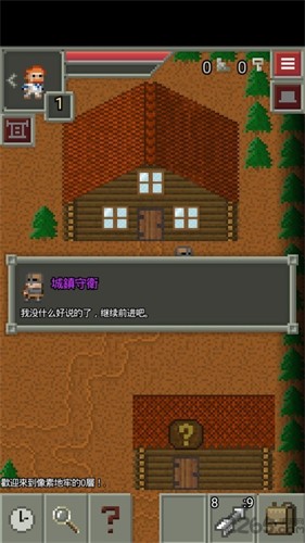 像素地牢最新版