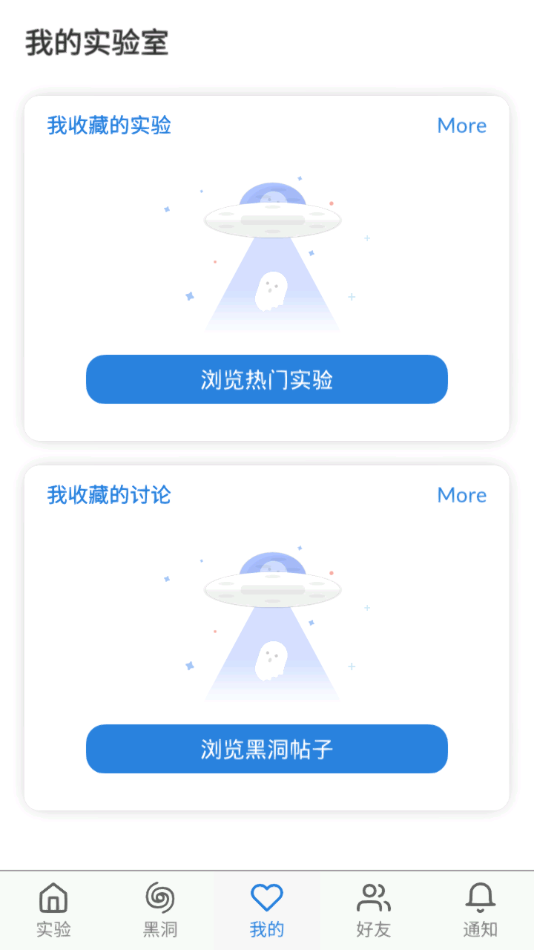 物理实验室app2026最新版