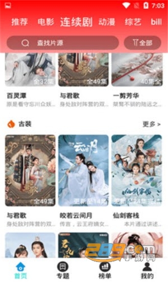 锤子追剧免费版v1.1.0安卓版