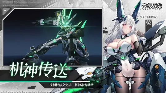 交错战线官服