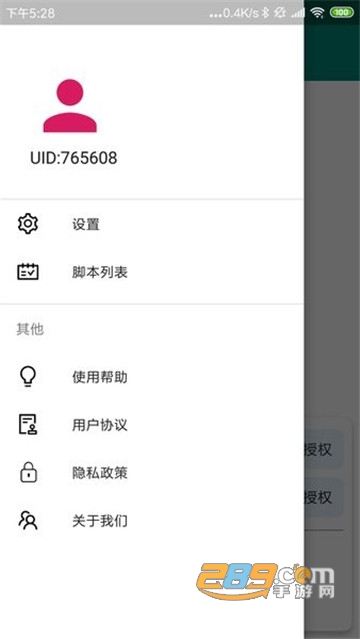 手机屏幕点击助手免root版v4.5.6.2安卓免费版