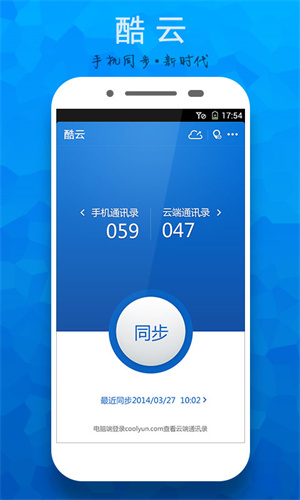 酷云(CoolCloud)