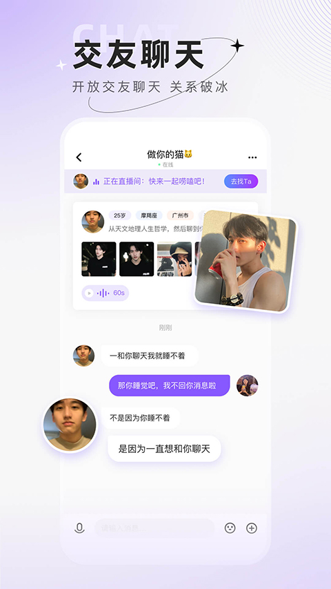 小陪伴语音VIP解锁版