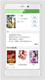 全本小说下载器