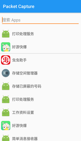 packet capture图片7