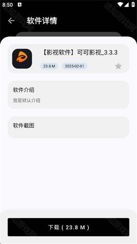 黑白软件库5.0