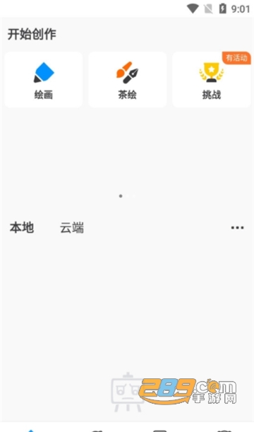 熊猫绘画免费版v1.4.4