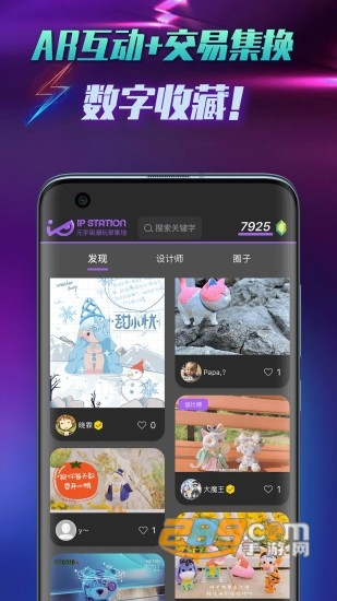 ip小站潮玩盲盒官方版v10.0.0安卓版