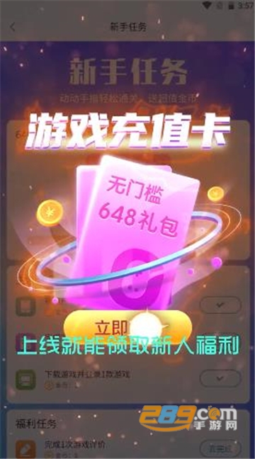 特权手游app官方安卓版v1.2.0安卓版