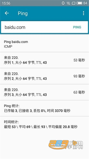 pingtoolspro中文最新版
