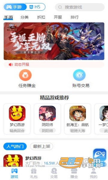 98手游盒子（九八手游）app官方安卓版v9.4.0安卓版