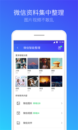 腾讯手机管家旧版本