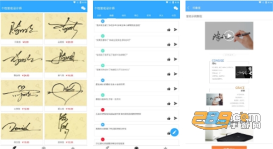 个性签名设计师