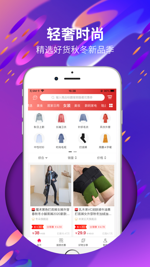 打折购 ios版