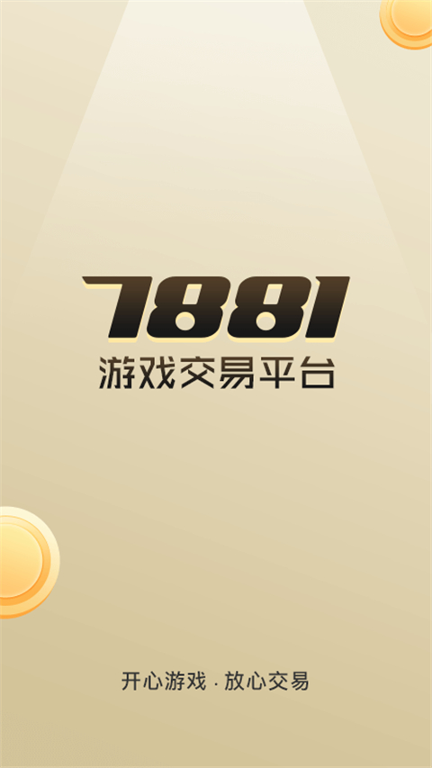 7881游戏平台