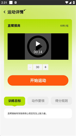 KS Fit轻运动