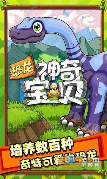 恐龙神奇宝贝无限钻石版2021免费版