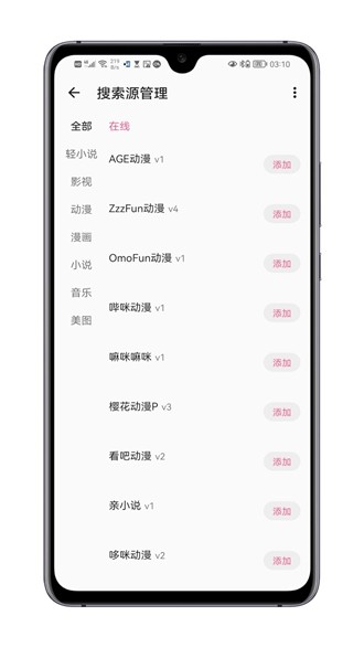 MyACG漫画 安卓最新版v1.5.1.2_beta