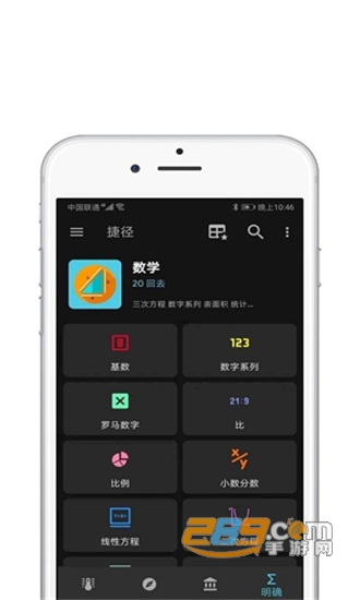 快捷指令库安卓版