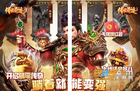 传世奇迹福利版充值送GM刀