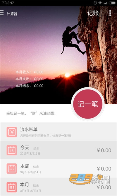 神指计算器最新版本v3.6.1官方安卓版