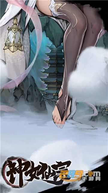神女仙宗不减反增版安卓免费版v1.2安卓版