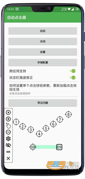免root屏幕自动点击器通用版