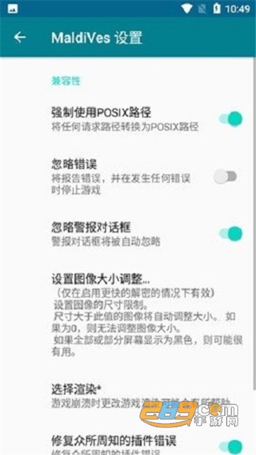MaldiVes模拟器安卓官方中文版v1.8.2安卓版