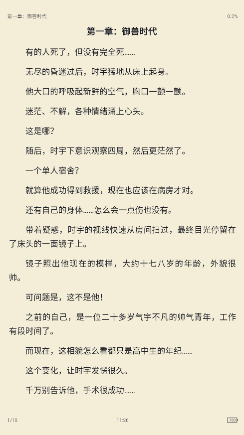 黑猫小说app最新安卓版