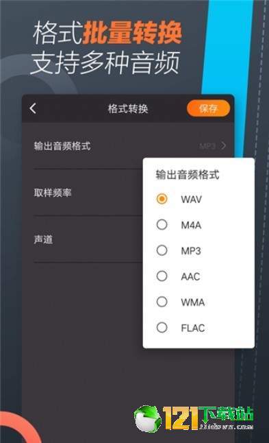 手机铃声制作大师