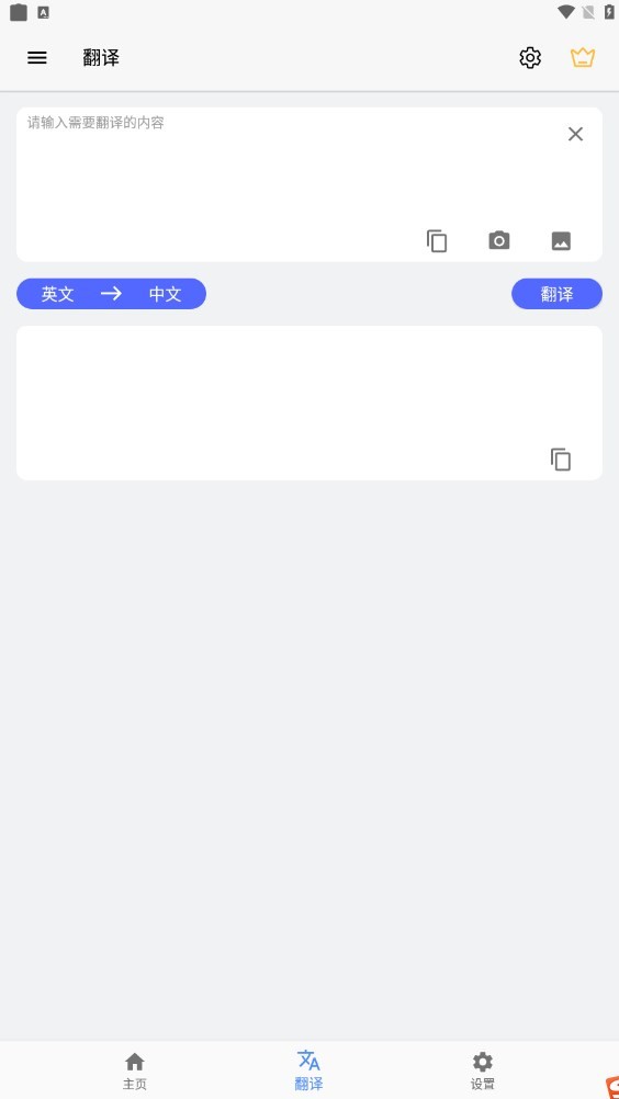 屏幕翻译app软件