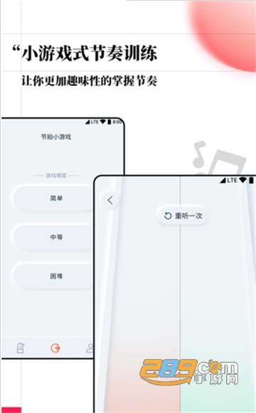 音乐调音节拍器专业版v1.0.4