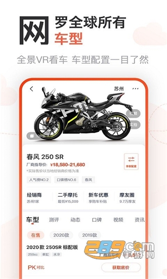 哈罗摩托社区v3.41.16安卓版