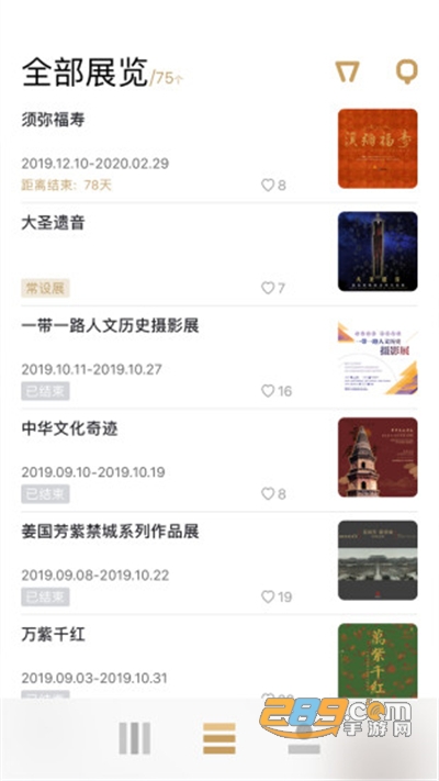 故宫展览app下载2022最新版v5.3.6官方安卓版