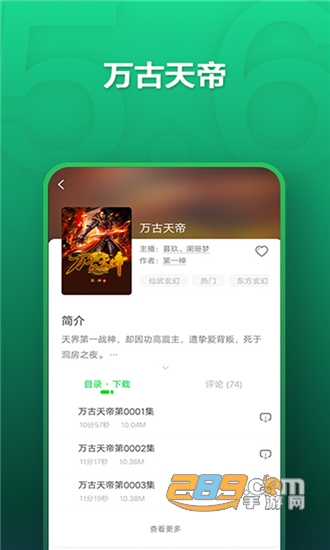 氧气听书v5.7.1安卓版