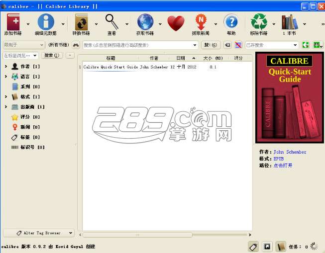 Calibre安卓版中文v2.66.0